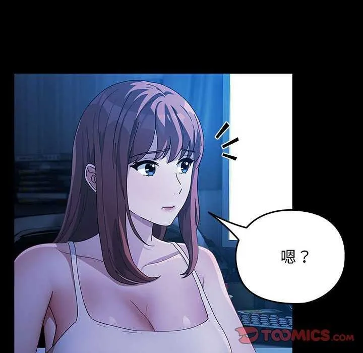 我家的赘婿大人 第78話 第148页
