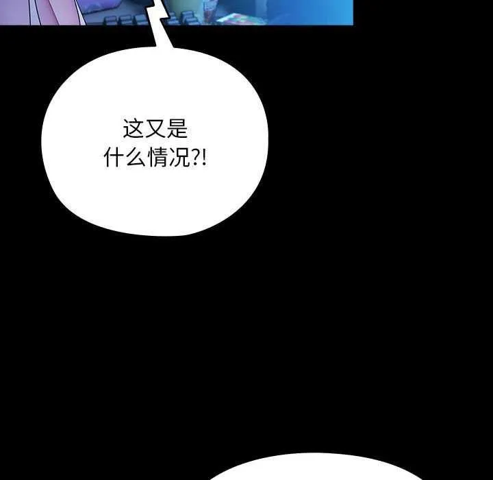 我家的赘婿大人 第78話 第170页