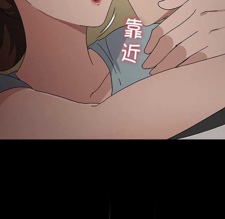 我家的赘婿大人 第78話 第72页