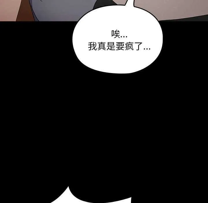 我家的赘婿大人 第78話 第63页