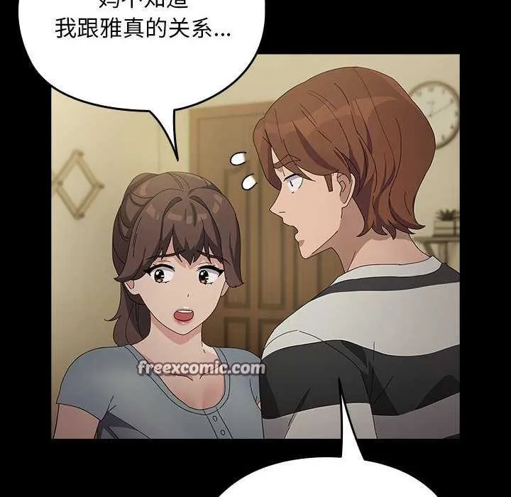 我家的赘婿大人 第78話 第180页