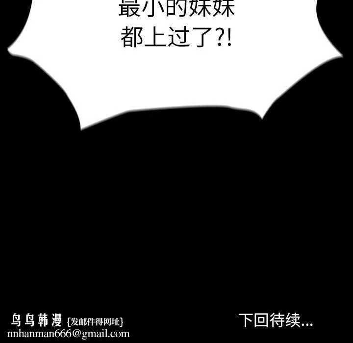 我家的赘婿大人 第78話 第203页