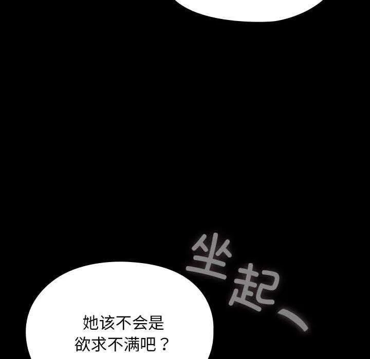 我家的赘婿大人 第78話 第123页