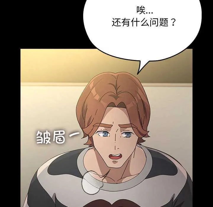 我家的赘婿大人 第78話 第41页