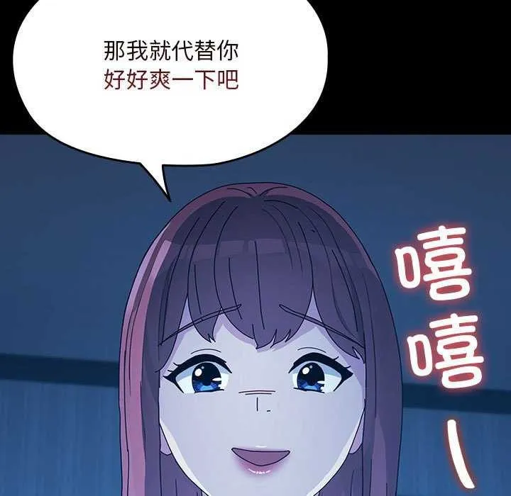 我家的赘婿大人 第78話 第163页