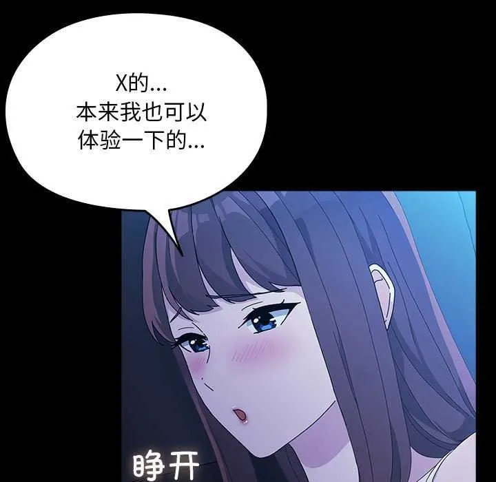 我家的赘婿大人 第78話 第117页