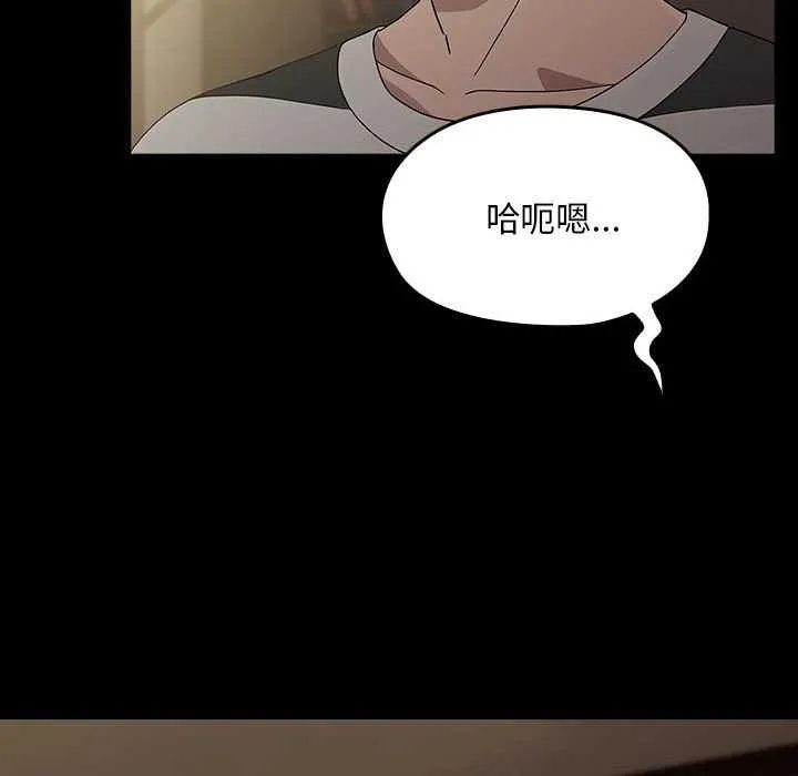 我家的赘婿大人 第78話 第26页