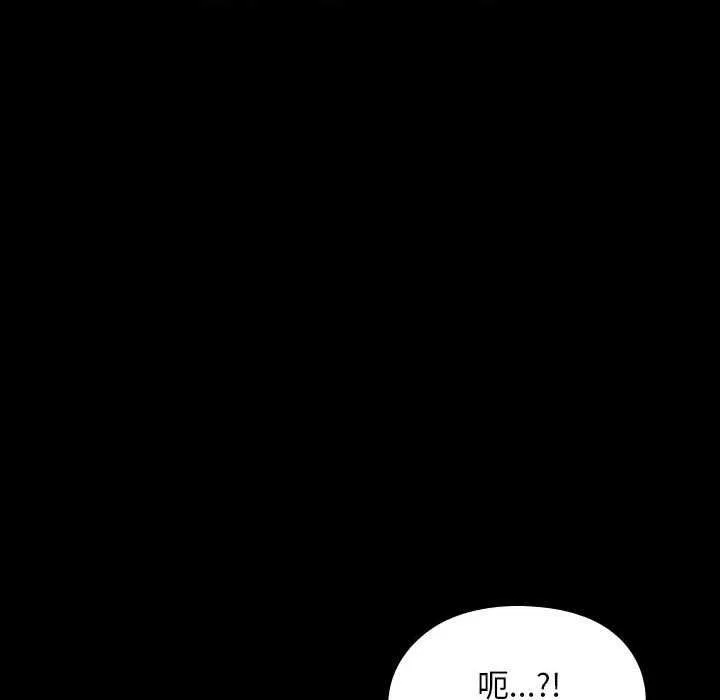 我家的赘婿大人 第78話 第128页