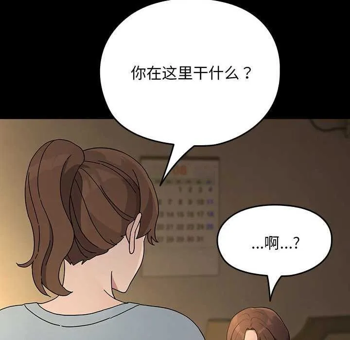 我家的赘婿大人 第78話 第12页