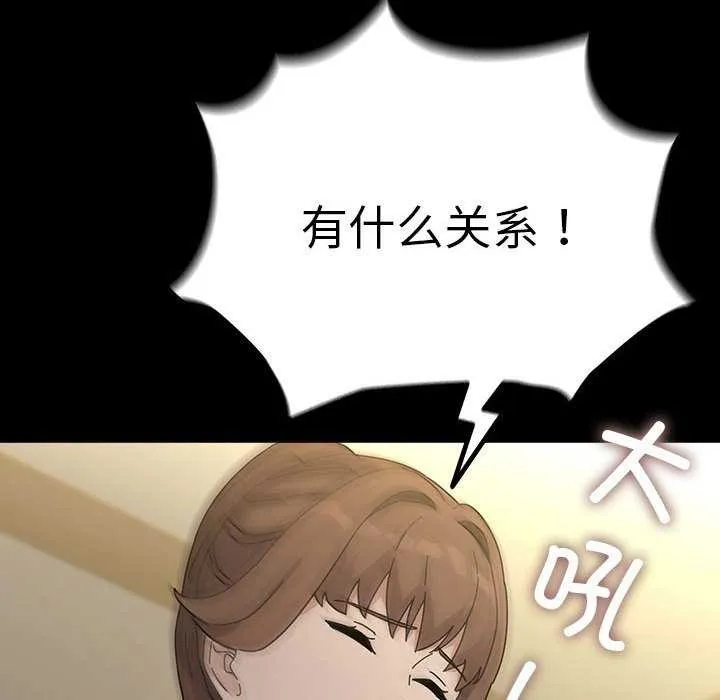 我家的赘婿大人 第78話 第84页