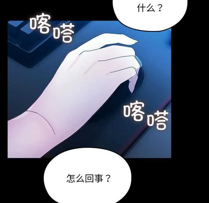我家的赘婿大人 第78話 第129页