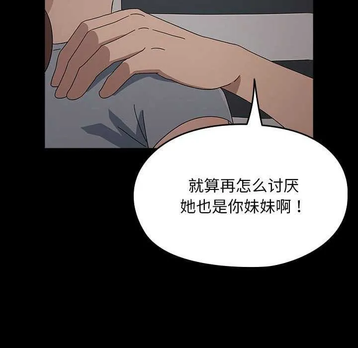 我家的赘婿大人 第78話 第78页
