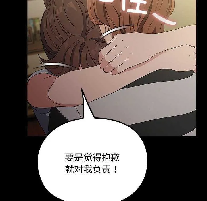 我家的赘婿大人 第78話 第70页