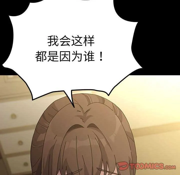 我家的赘婿大人 第78話 第64页