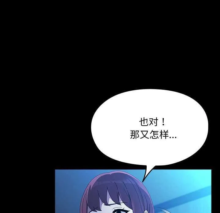 我家的赘婿大人 第78話 第143页