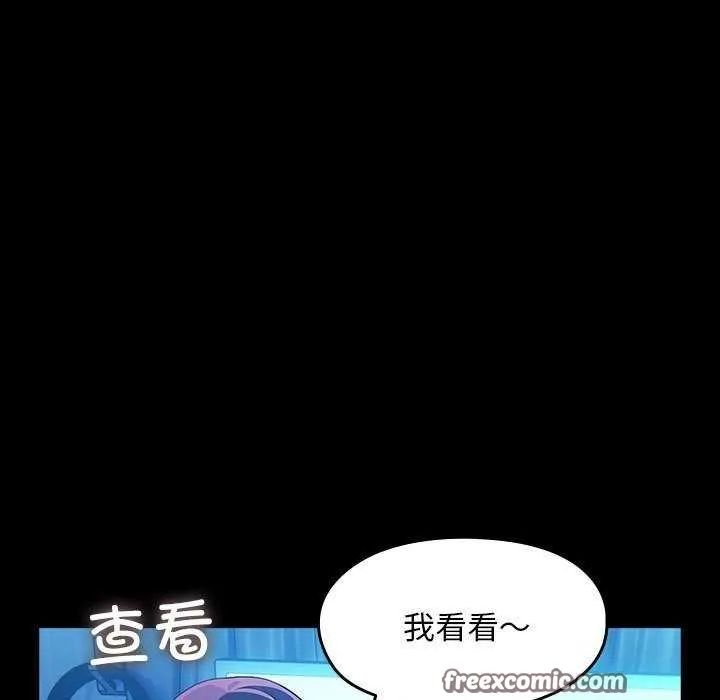 我家的赘婿大人 第78話 第165页