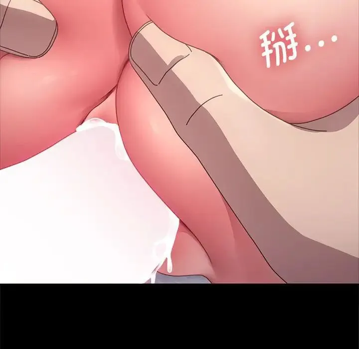 我家的赘婿大人 第17話 第165页