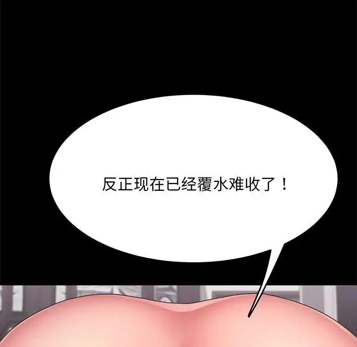 我家的赘婿大人 第17話 第125页