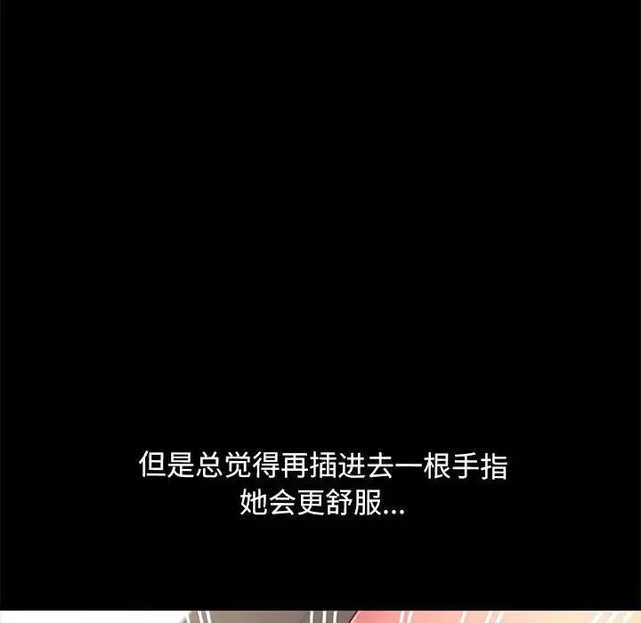 我家的赘婿大人 第17話 第59页