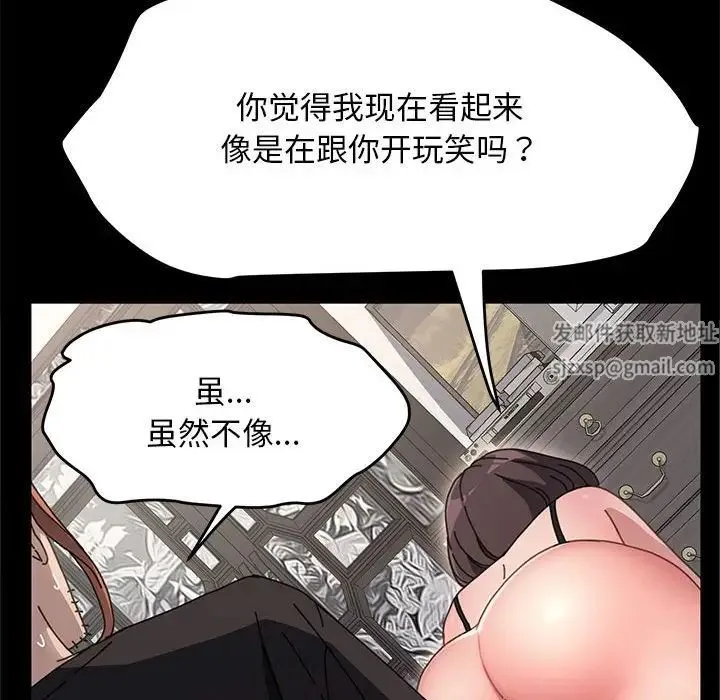 我家的赘婿大人 第17話 第94页