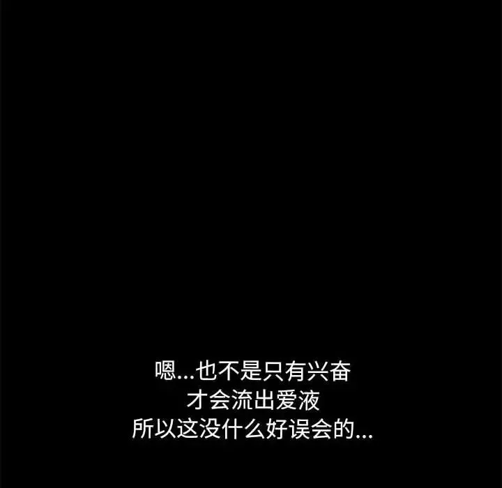 我家的赘婿大人 第17話 第56页