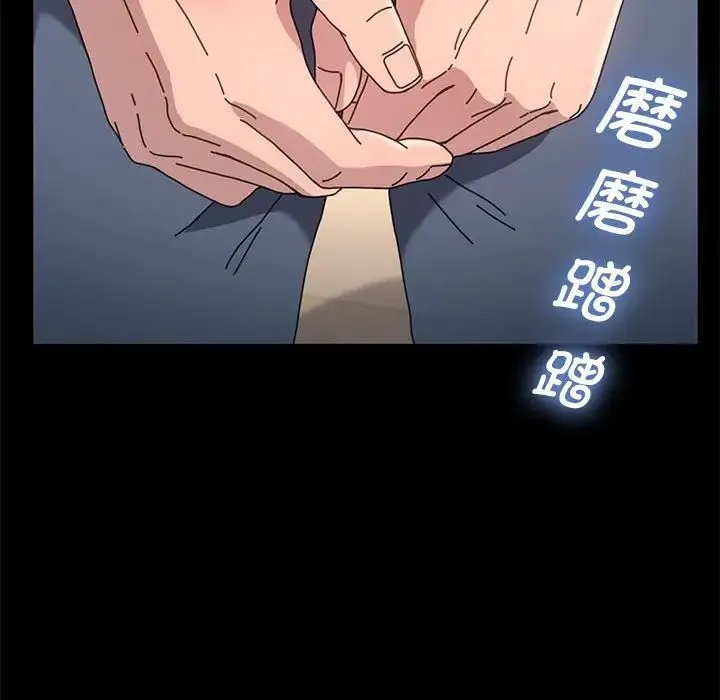 我家的赘婿大人 第17話 第121页