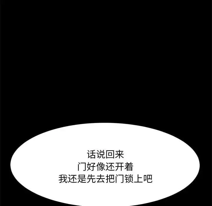 我家的赘婿大人 第17話 第187页