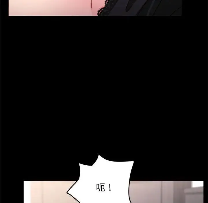 我家的赘婿大人 第17話 第42页