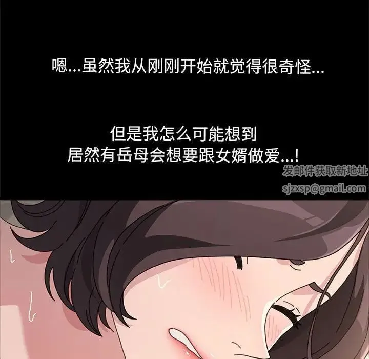 我家的赘婿大人 第17話 第167页