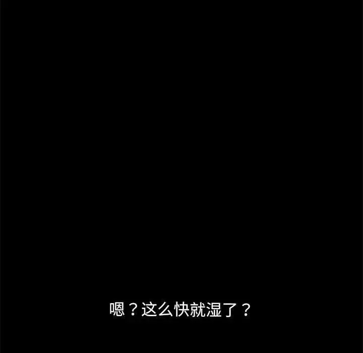 我家的赘婿大人 第17話 第54页