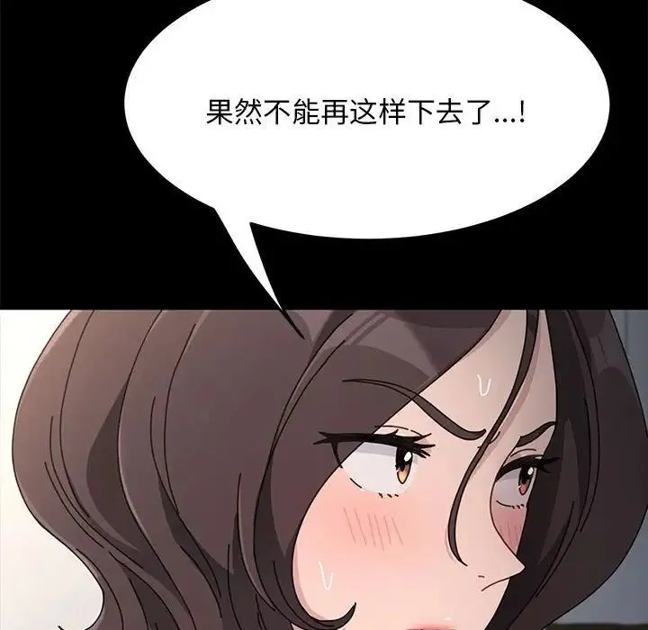 我家的赘婿大人 第17話 第70页