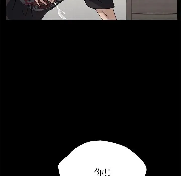 我家的赘婿大人 第17話 第67页