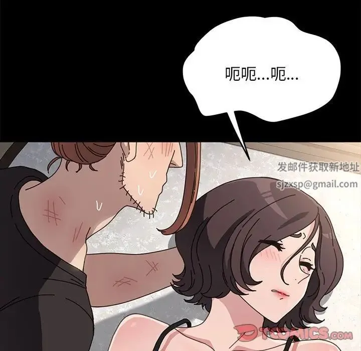 我家的赘婿大人 第17話 第52页