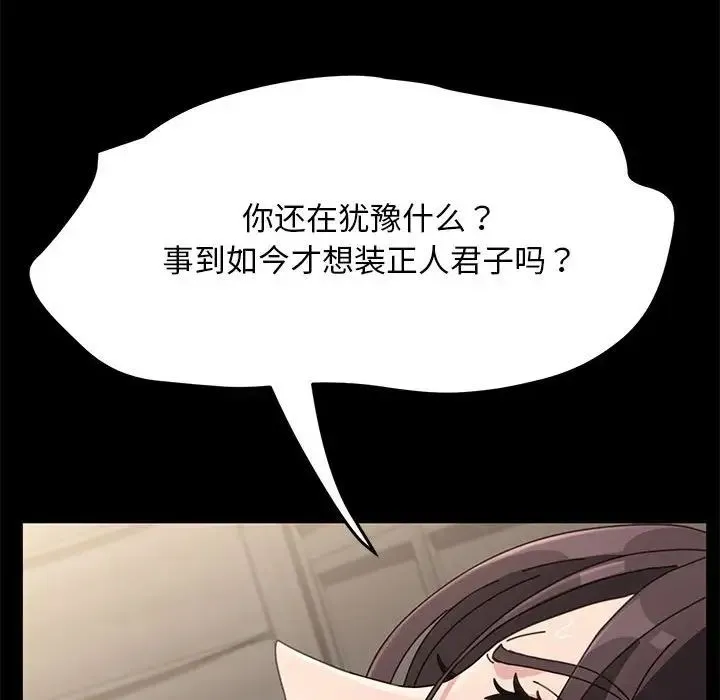我家的赘婿大人 第17話 第26页