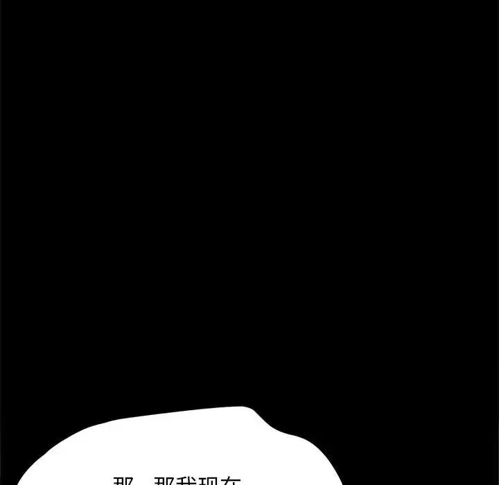 我家的赘婿大人 第17話 第141页