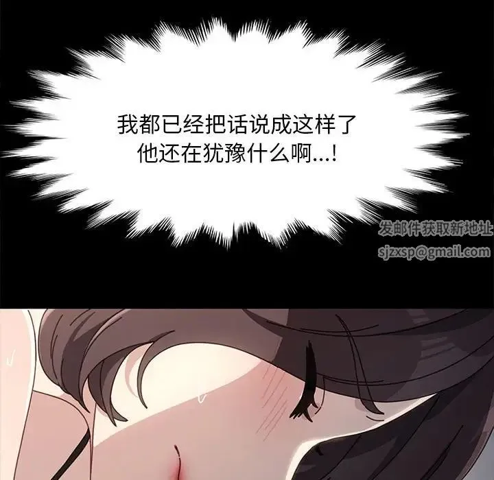 我家的赘婿大人 第17話 第109页