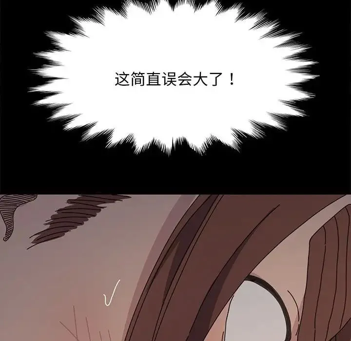 我家的赘婿大人 第17話 第23页