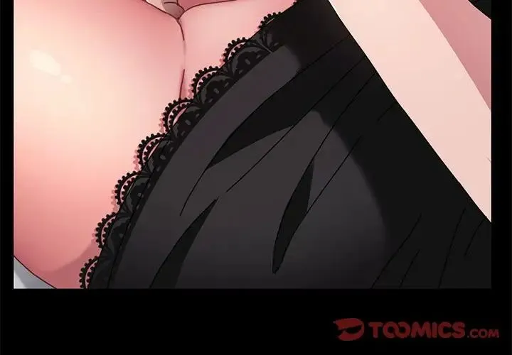 我家的赘婿大人 第17話 第4页
