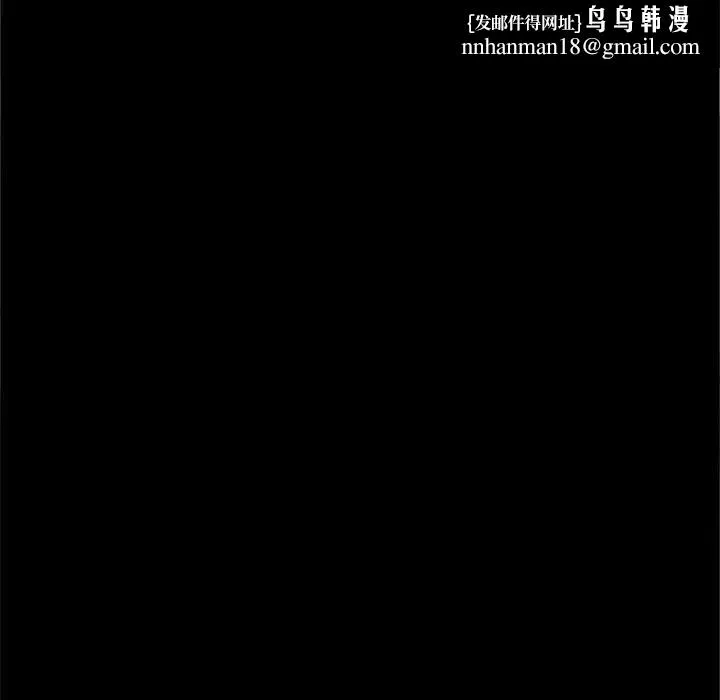 我家的赘婿大人 第17話 第107页