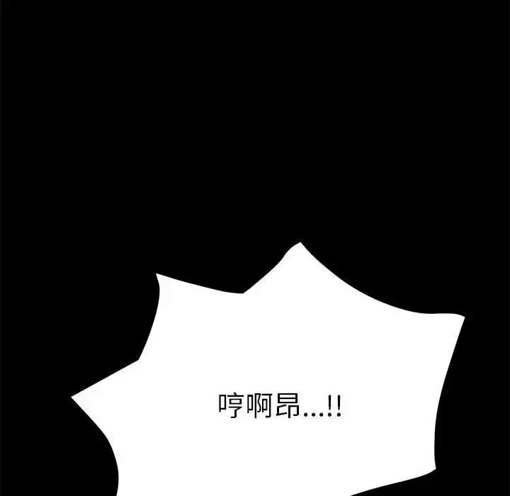 我家的赘婿大人 第17話 第62页