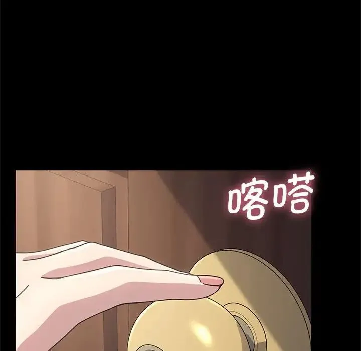 我家的赘婿大人 第17話 第205页