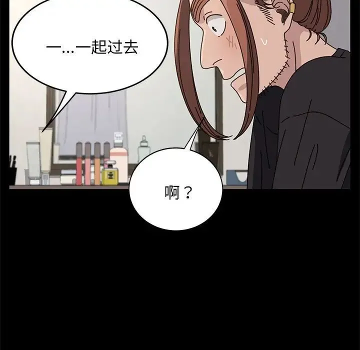 我家的赘婿大人 第17話 第190页