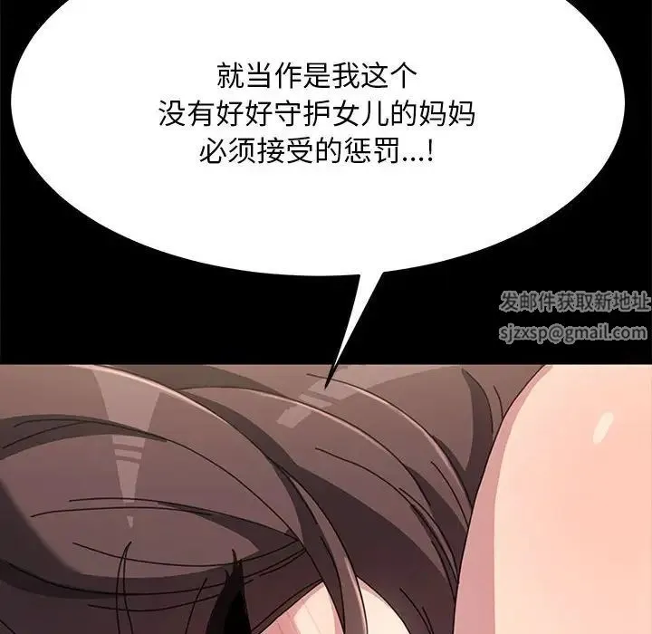 我家的赘婿大人 第17話 第85页