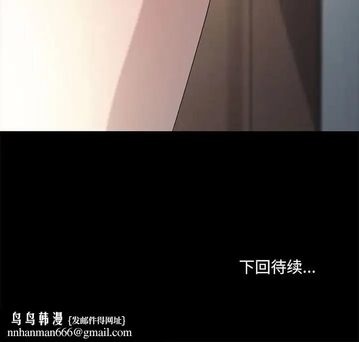 我家的赘婿大人 第17話 第213页