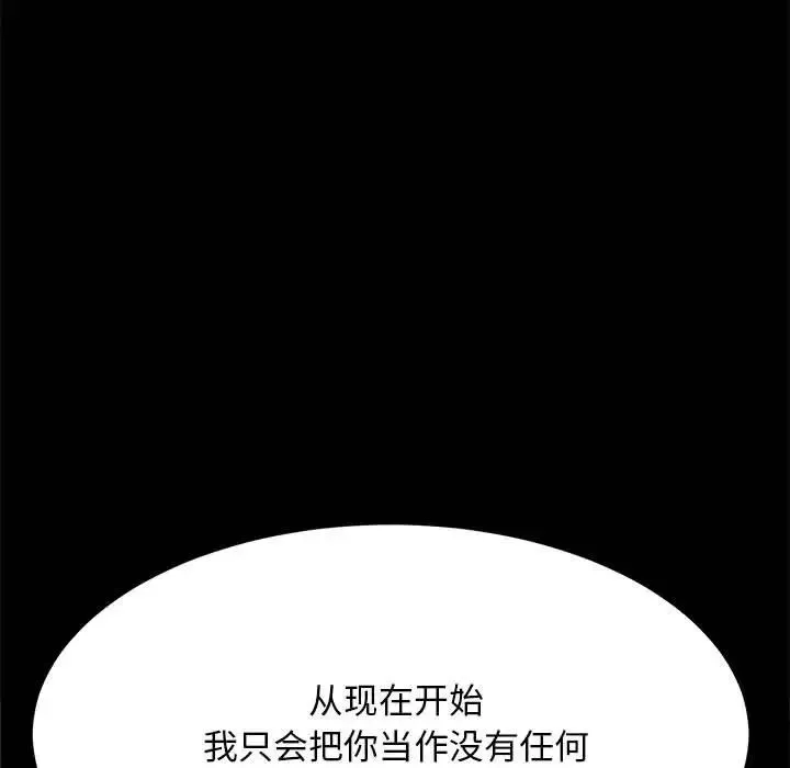 我家的赘婿大人 第17話 第134页