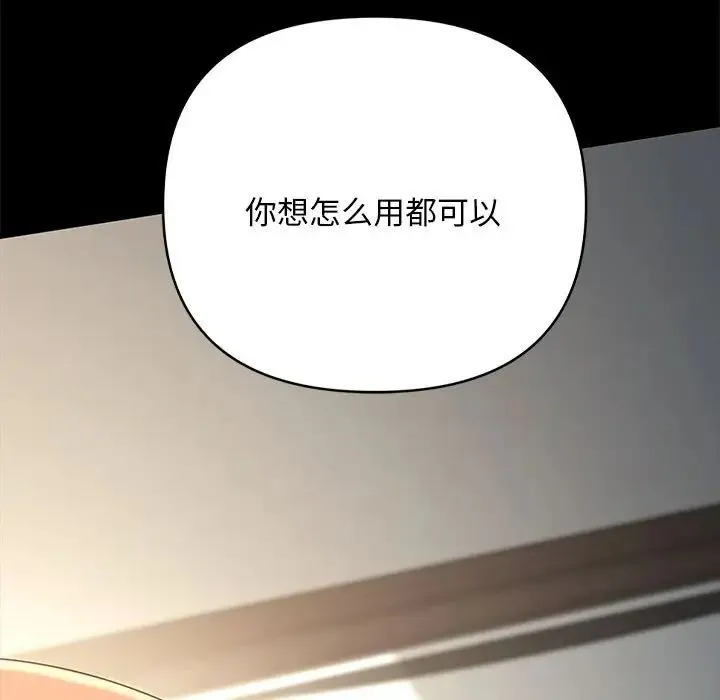 我家的赘婿大人 第17話 第13页
