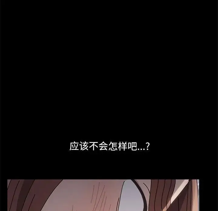 我家的赘婿大人 第17話 第39页
