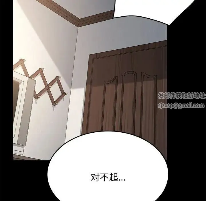 我家的赘婿大人 第17話 第194页