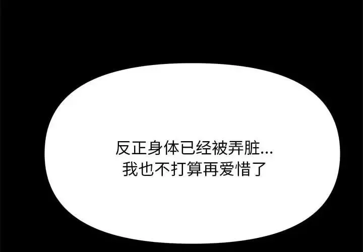 我家的赘婿大人 第17話 第2页