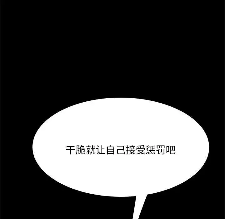 我家的赘婿大人 第17話 第77页